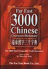 Far East 3000 Chinese Character Dictionary