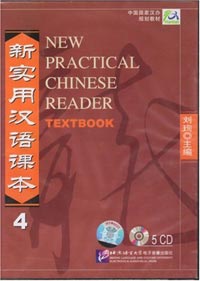 New Practical Chinese Readers CDs (5) 4