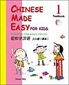 Chinese Made Easy For Kids Text+CD 1