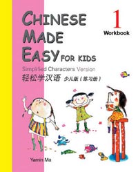 Chinese Made Easy For Kids Workbook 1 - Click Image to Close