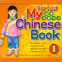 My Chinese Book Simplified Character CD Level 1