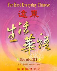 Everyday Chinese Traditional Textbook Level III