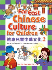 Chinese Culture For Children Level II