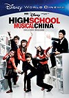 High School Musical: China