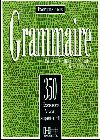 Grammaire 350 Advanced II Workbook